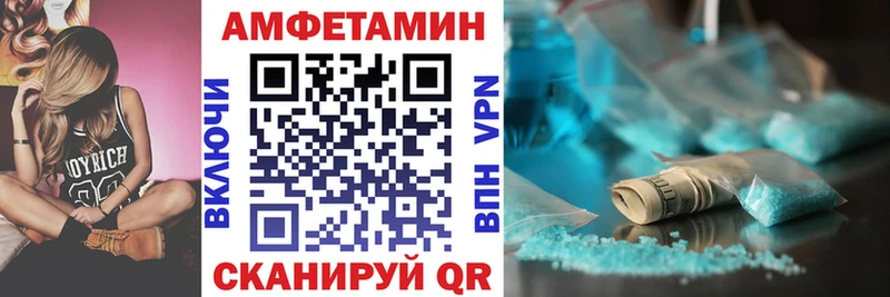 Amphetamine VHQ Котельники