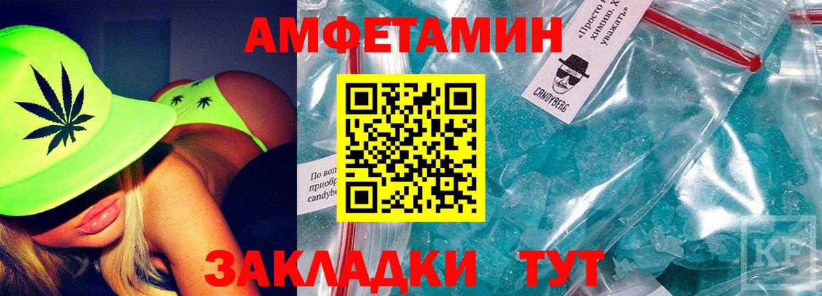 Amphetamine 97%  Вход с VPN  Amphetamine  Котельники 