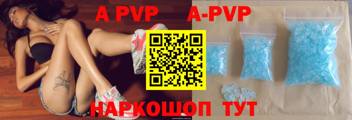 Alfa_PVP кристаллы  Альфа ПВП  Alpha-PVP Crystall  Вход с VPN  Котельники  APVP СК КРИС 