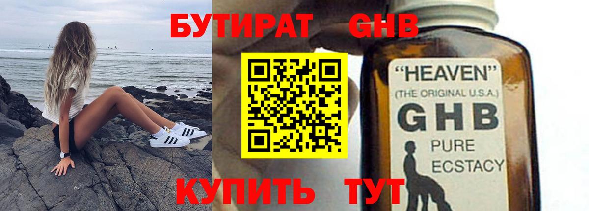 Котельники  БУТИРАТ BDO  Вход с VPN 
