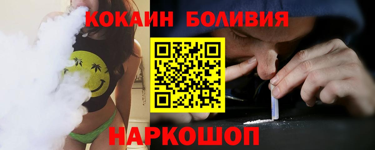Cocaine Боливия Котельники
