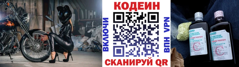 наркошоп  Котельники  Кодеин Purple Drank 