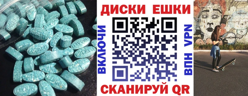 Ecstasy таблы  Котельники 