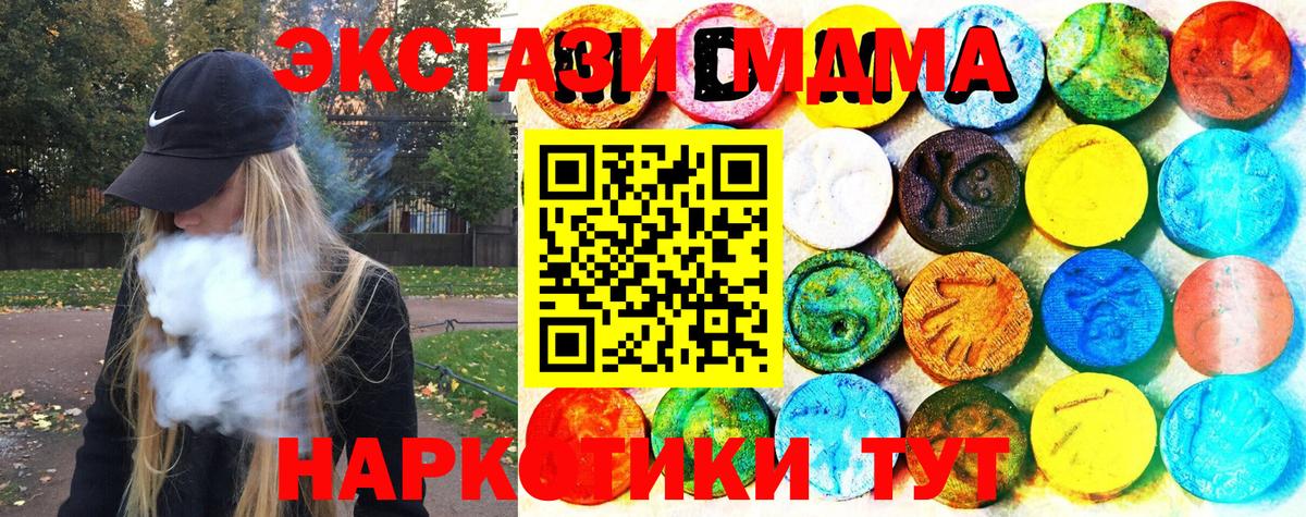 мега как зайти  ЭКСТАЗИ XTC  Вход с VPN  Котельники  Экстази Philipp Plein  Ecstasy 