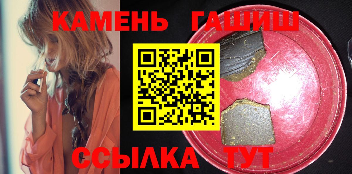 ГАШИШ хэш Котельники