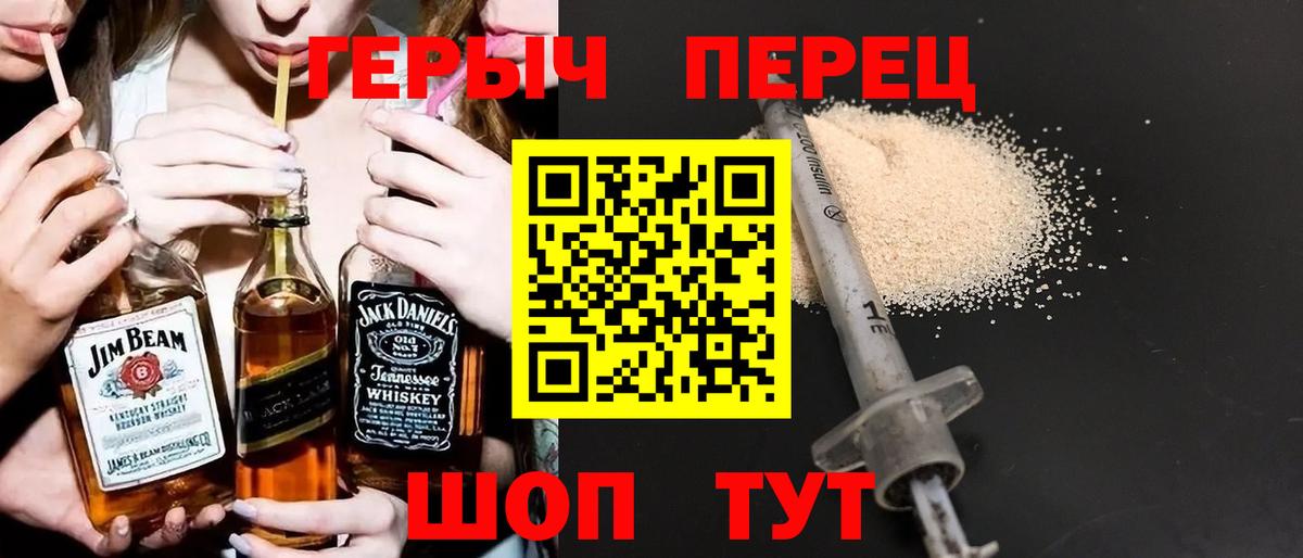 Котельники  ГЕРОИН гречка  Вход с VPN 