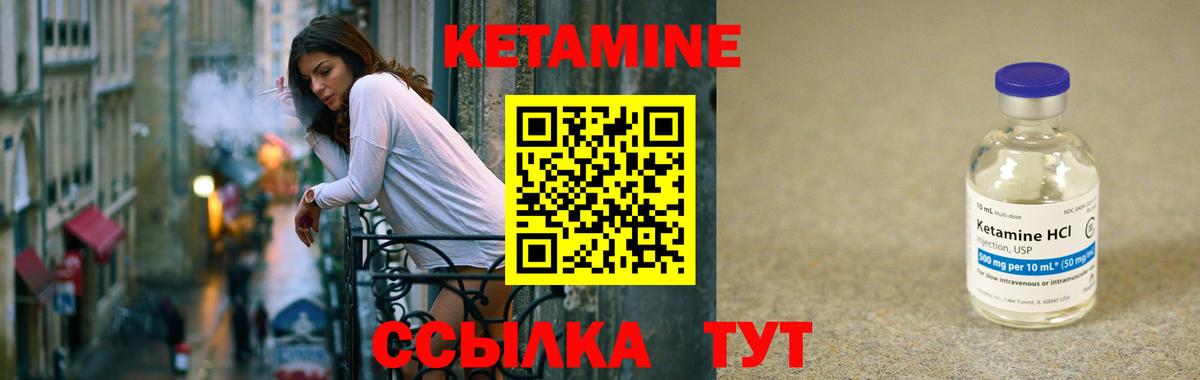 Кетамин ketamine Котельники