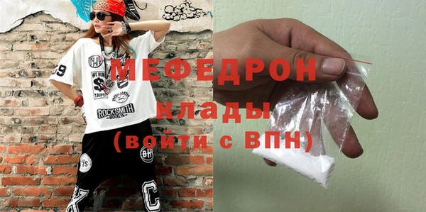 мефедрон Алексин