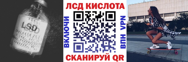 ЛСД экстази кислота  Котельники 