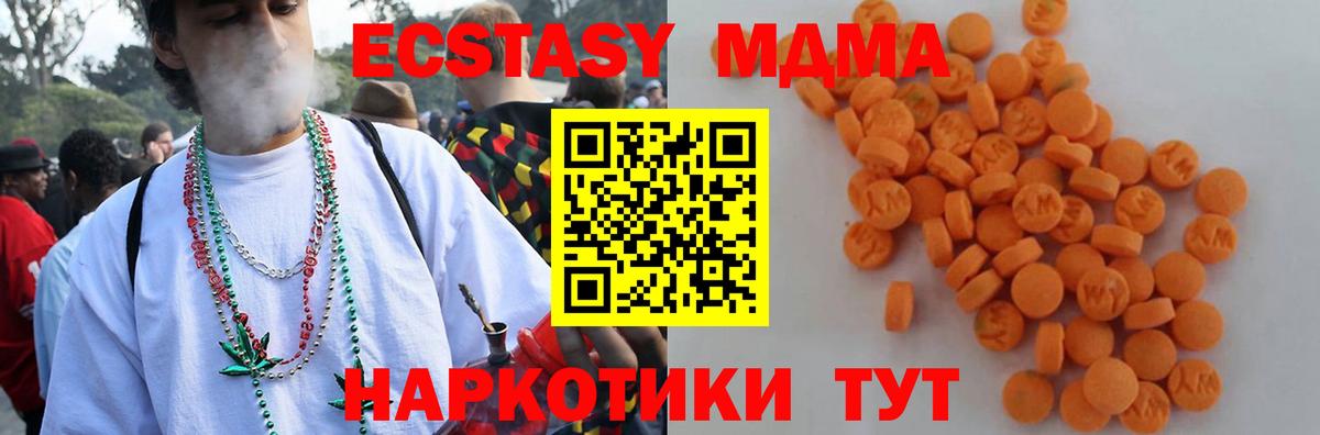 MDMA  МДМА Molly  Котельники  Вход с VPN  МДМА VHQ 