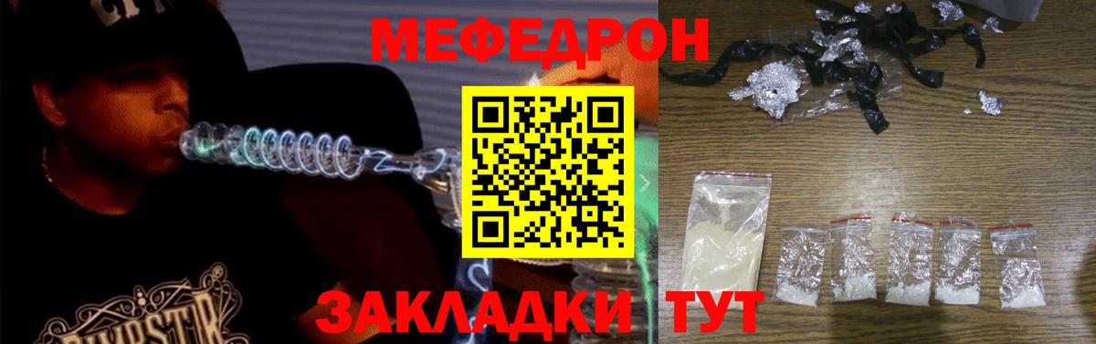 МЕФ мука Котельники