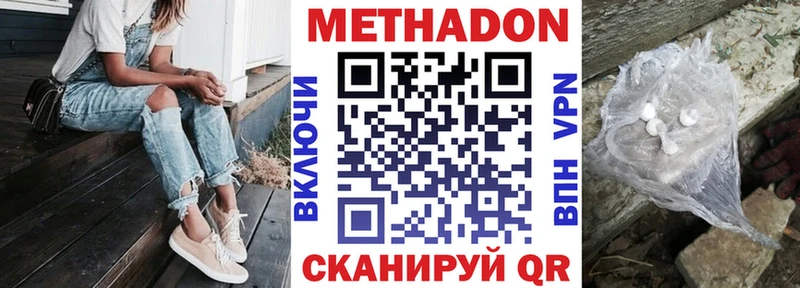 МЕТАДОН VHQ  Котельники 