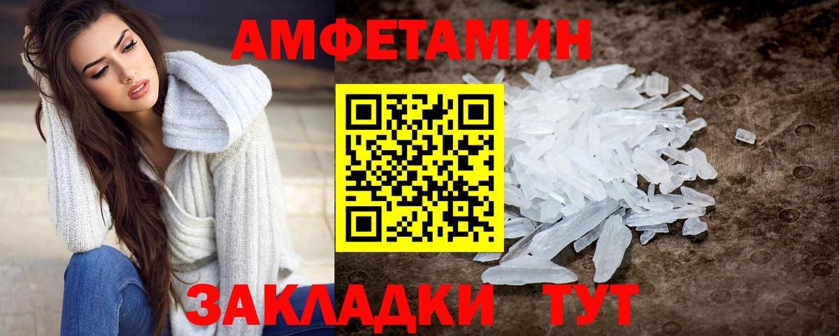 Амфетамин Котельники