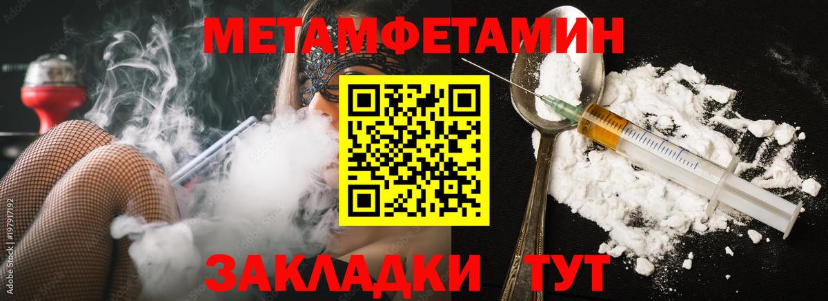 Метамфетамин Methamphetamine  Вход с VPN  Котельники  Метамфетамин  Метамфетамин Methamphetamine 